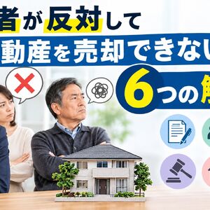6つの解決策