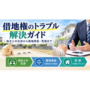 pixta_81489362_M